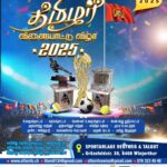 தமிழீழக்கிண்ணம்  2025